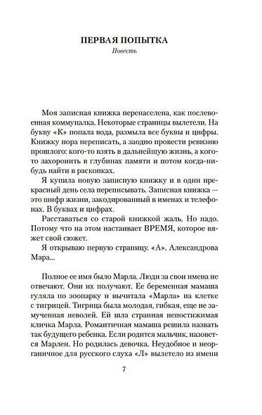 Римские каникулы. Антон, надень ботинки! - фото 8