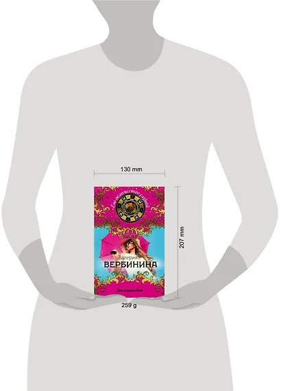 Эхо возмездия - фото 4