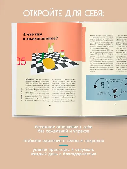 Магия благодарности. 7 ритуалов для пробуждения счастья - фото 6