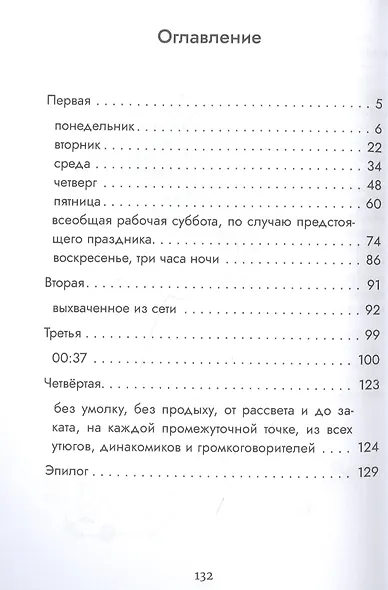 Индивидуум-ство - фото 2