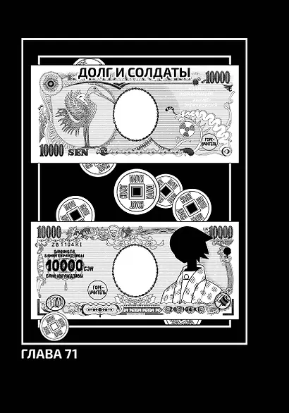 Прощайте, горе-учитель. Книга 4 (Прощай, унылый учитель / Sayonara Zetsubou Sensei). Манга - фото 6