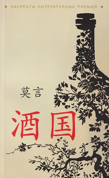 Страна вина - фото 1