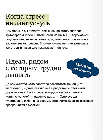 «Удалить» и забыть: как перестать думать о манипуляторах и других токсичных людях - фото 7