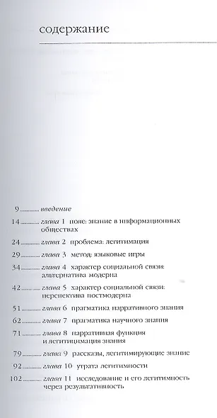Состояние постмодерна. - фото 2