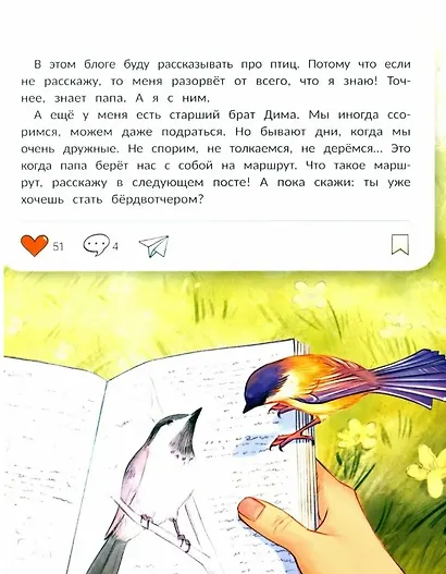 Птичий блог, или Когда твой папа  - орнитолог - фото 5