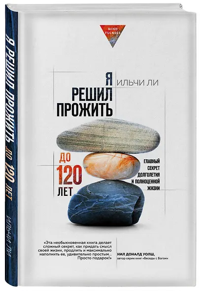 Я решил прожить до 120 лет. Главный секрет долголетия и полноценной жизни - фото 3