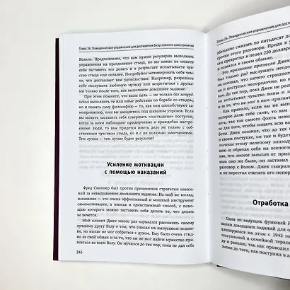 Вредная самооценка. Не дай себя обмануть. Красные таблетки для всех желающих - фото 8