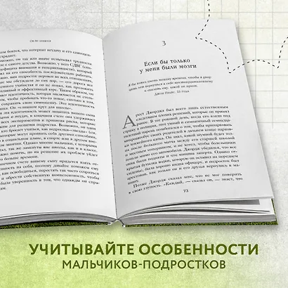 Он не ленится. Как мотивировать сына хорошо учиться - фото 8