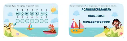 100 игр со словами: кроссворды и ребусы - фото 12