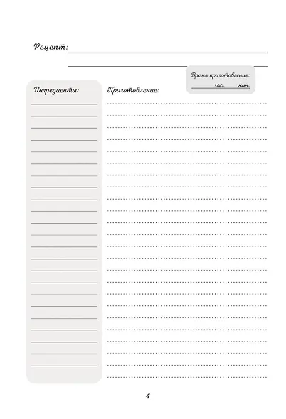 Книга для записей кул.рецептов А5 48л "Флёрдоранж" карт.обл., резинка - фото 6