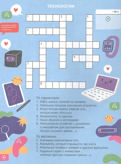 15 популярных тем. Кроссворды - фото 4