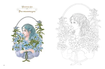 Феи-хранительницы чудесного сада. Раскраска - фото 10