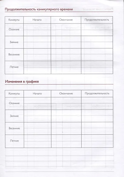Записная книжка учителя А5 96л "Учение" офсет 7БЦ гл.лам, тисн.фольгой - фото 3
