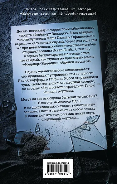 Нас предупреждали - фото 2