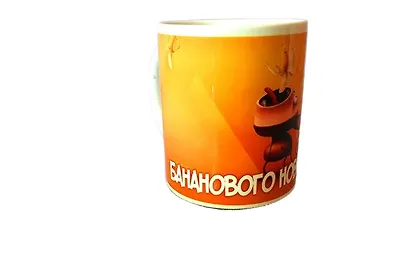 Кружка "Бананового нового года", керам., h=9,5, d=8см, 300мл - фото 1