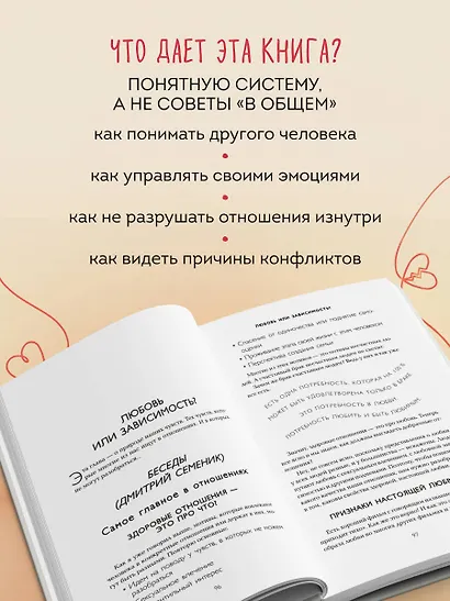 Как построить добрачные отношения без ошибок - фото 6