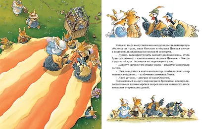 Воздушные приключения - фото 5