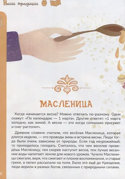 Чем красна весна? - фото 5