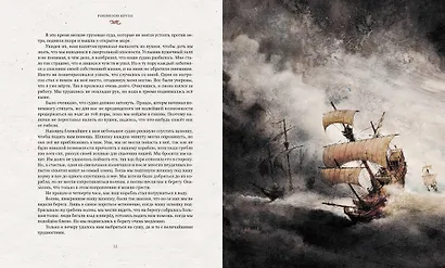 Робинзон Крузо - фото 4