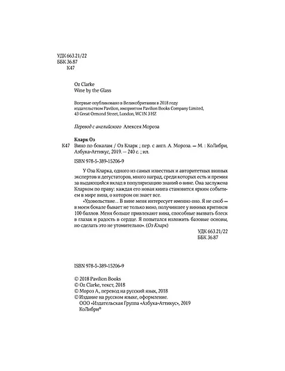 Вино по бокалам - фото 8