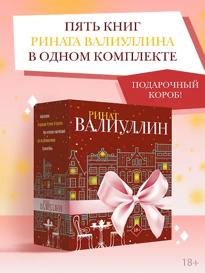 Ветер перемен в твоих руках [комплект из 5 книг] - фото 4