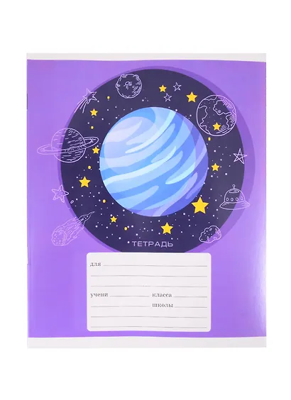 Тетрадь в линейку Listoff, "Планеты", 24 листа, в ассортименте - фото 6