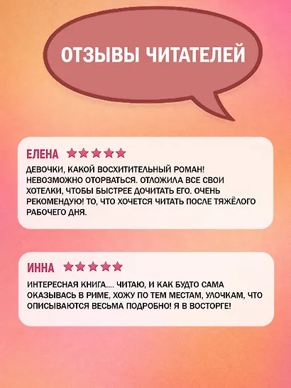 Мечтая о Риме - фото 5