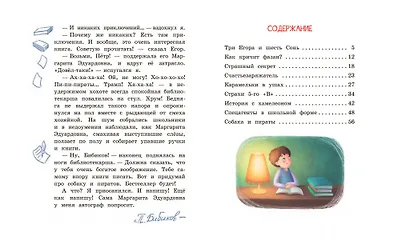 Спецагенты в школьной форме - фото 7