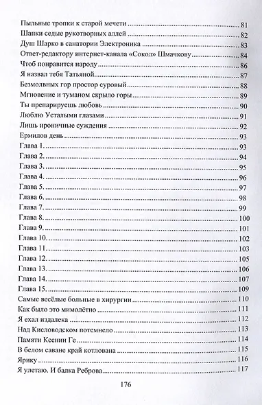 Несенин - фото 4
