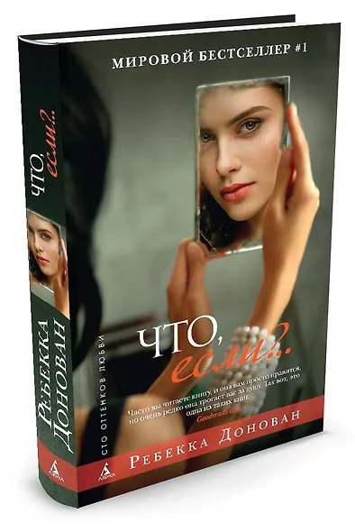 Что, если?.. - фото 2