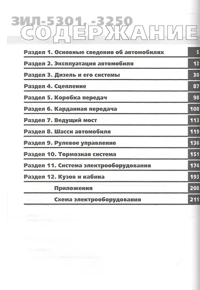 DVD-video Граф Монтенегро (Александр Домогаров Алексей Чадо - фото 2