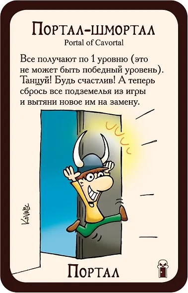 Настольная игра, Hobby World, Манчкин 6.5. Бабайки из склепа 1743 - фото 6