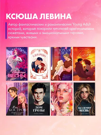 Академия Весны - фото 7