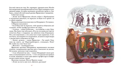 Летающий класс - фото 9