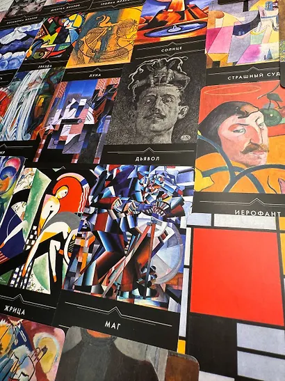 Таро. Мистические Вибрации. Открой завесу будущего и найди ответы на все свои вопросы - фото 6