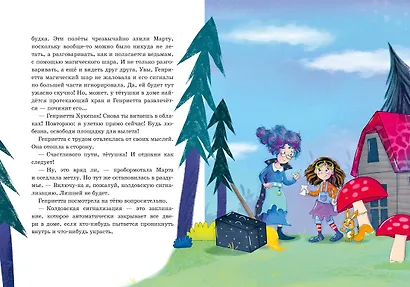 Как стать невидимкой? - фото 5