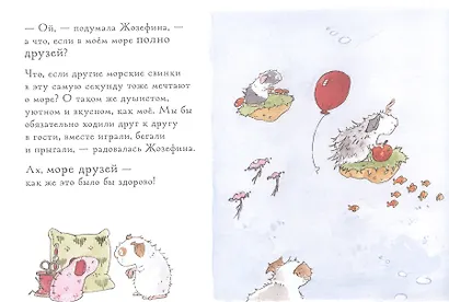 Жозефина мечтает о море - фото 7