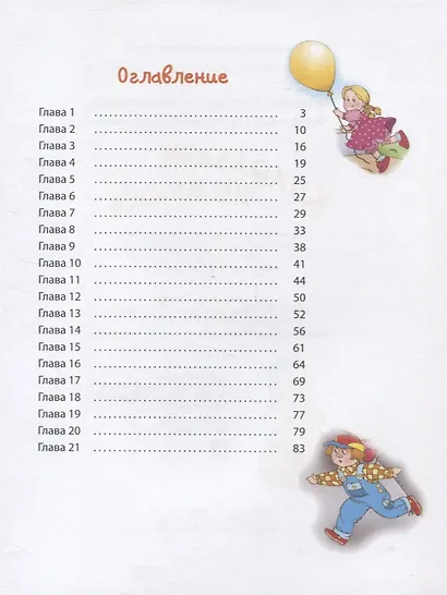 Кукольная комедия - фото 2