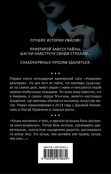 Вампиры среди нас (комплект из 2 книг: "Принц Лестат", "Охотники и жертвы") - фото 2