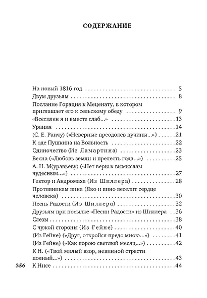 «Нам не дано предугадать...» - фото 3