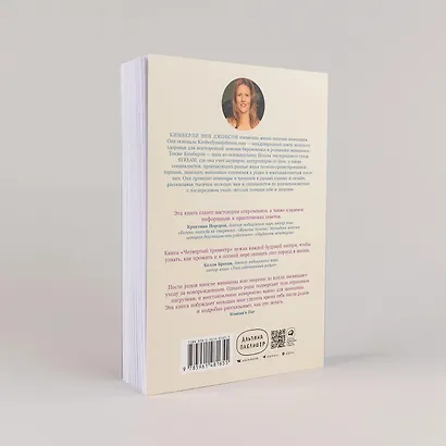 Четвертый триместр: Как восстановить организм и душевное равновесие после родов - фото 8