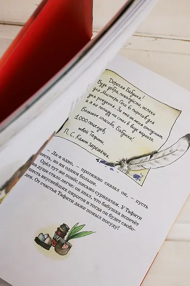 Тафити. Все приключения - фото 13