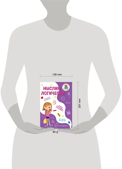 Мыслим логически - фото 4