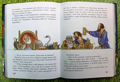 Русские богатыри. Славные подвиги - юным читателям - фото 5