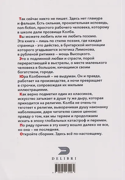 Ну, Колба - так Колба - фото 2