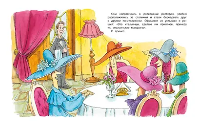 О бегемоте, который боялся прививок - фото 4