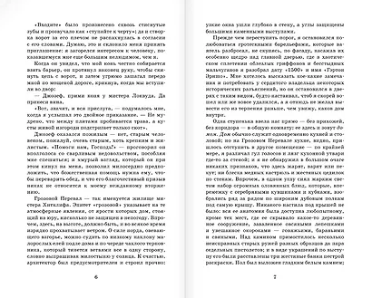 Грозовой перевал - фото 4