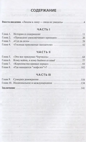 Англосаксы. Кто они? - фото 3