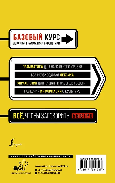Быстрый вход в КОРЕЙСКИЙ - фото 2