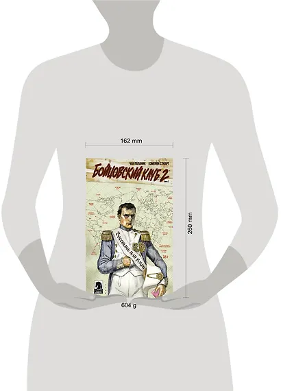 Бойцовский клуб 2. Книга 2 - фото 3